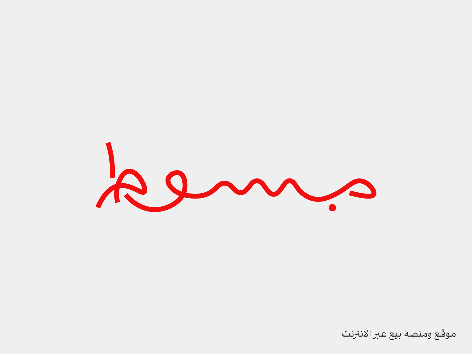 ملخص جزئي لأعمال الشعارات — صورة 11