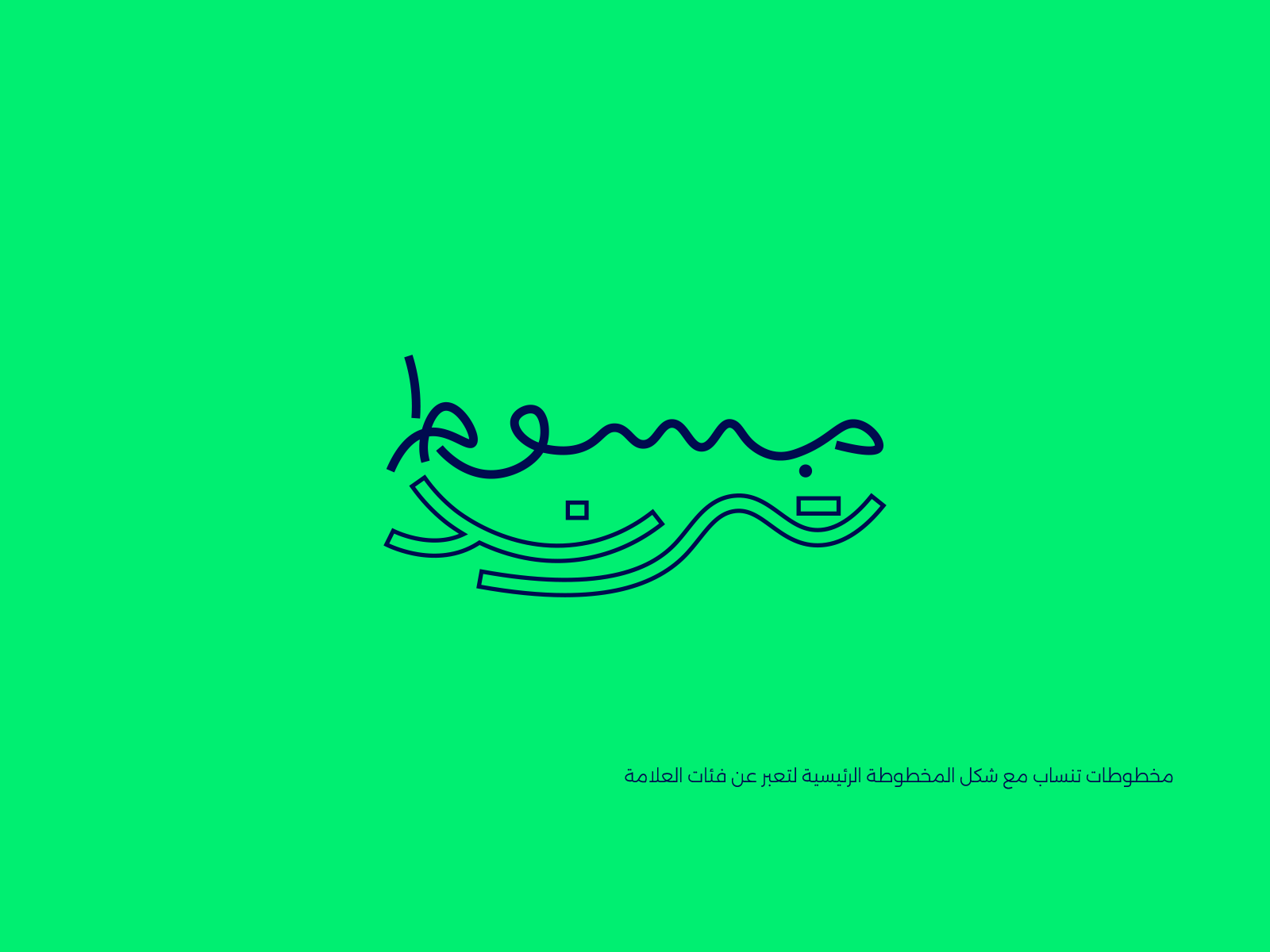 مبسوط — صورة 6