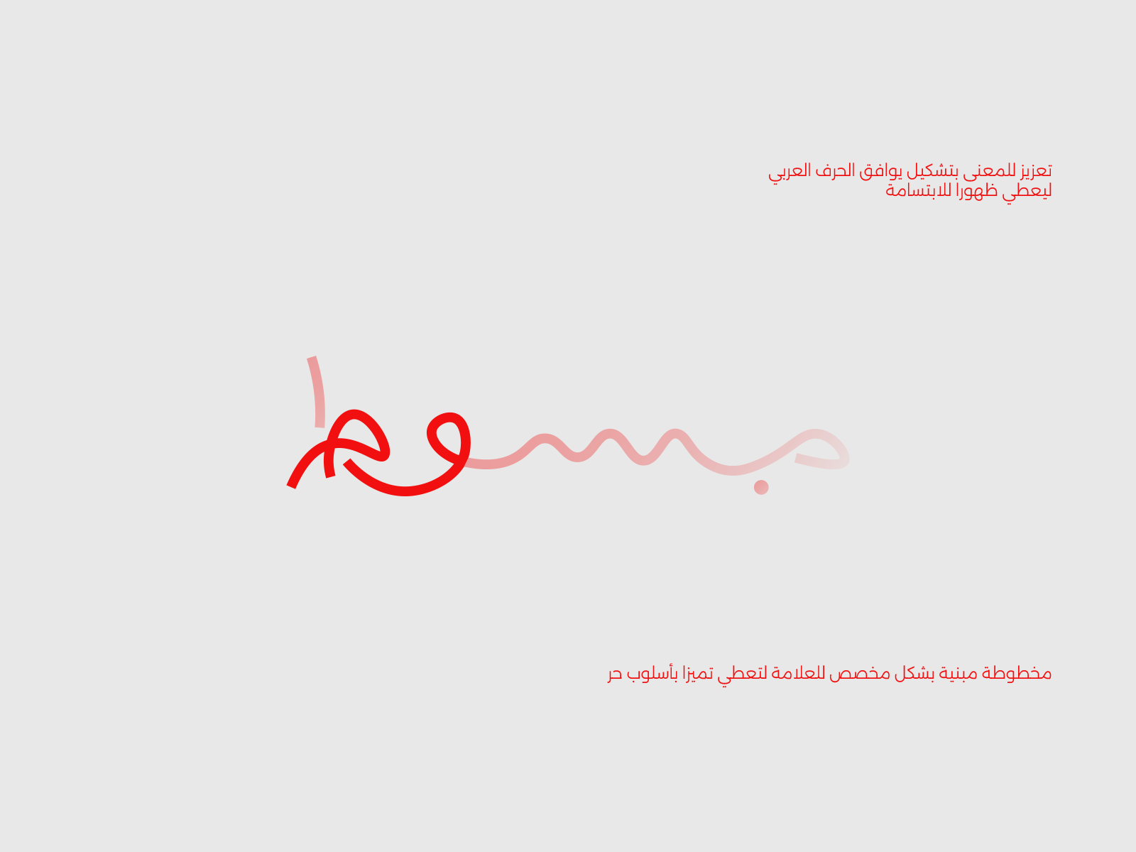 مبسوط — صورة 2