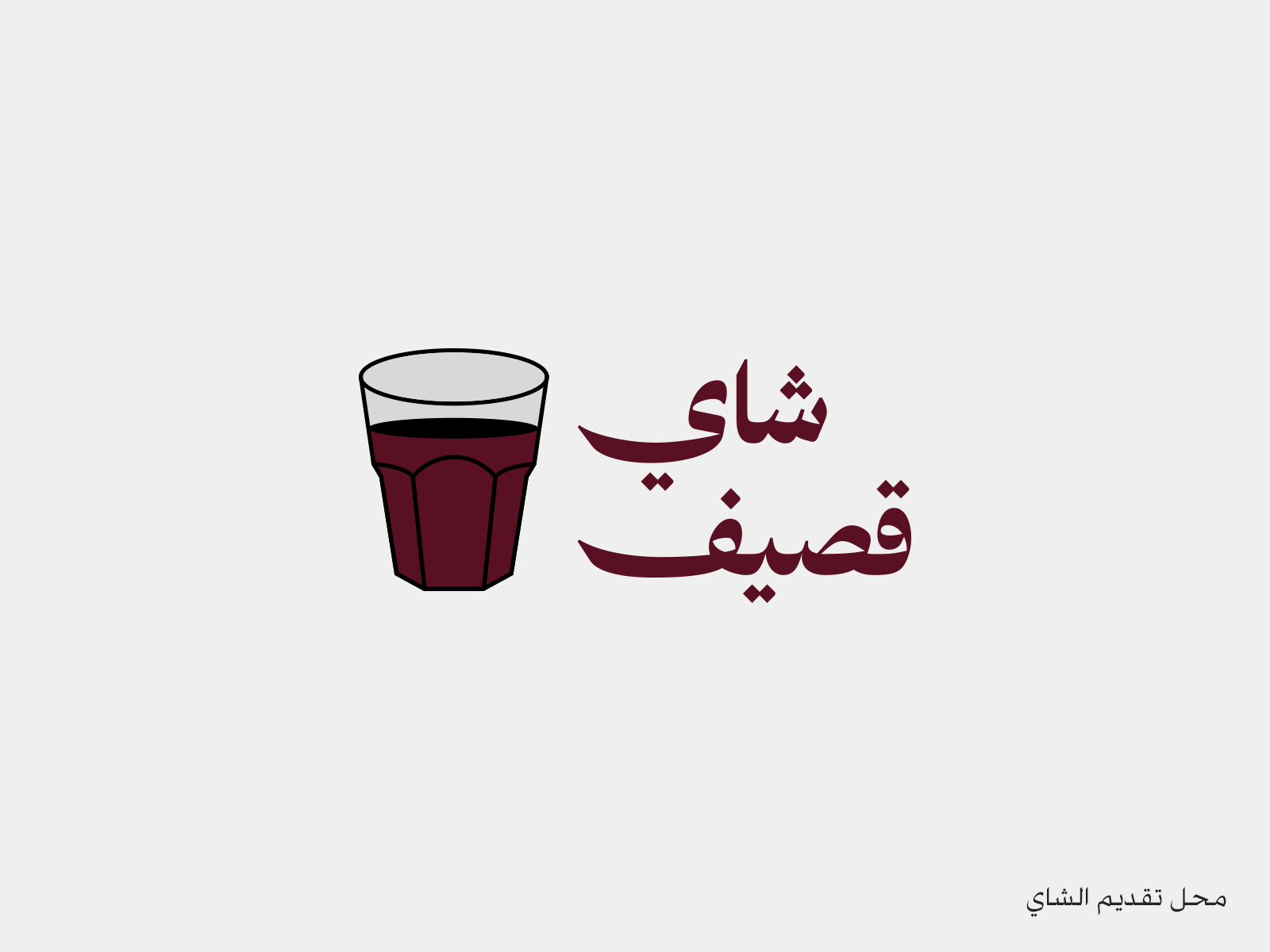ملخص جزئي لأعمال الشعارات — صورة 8
